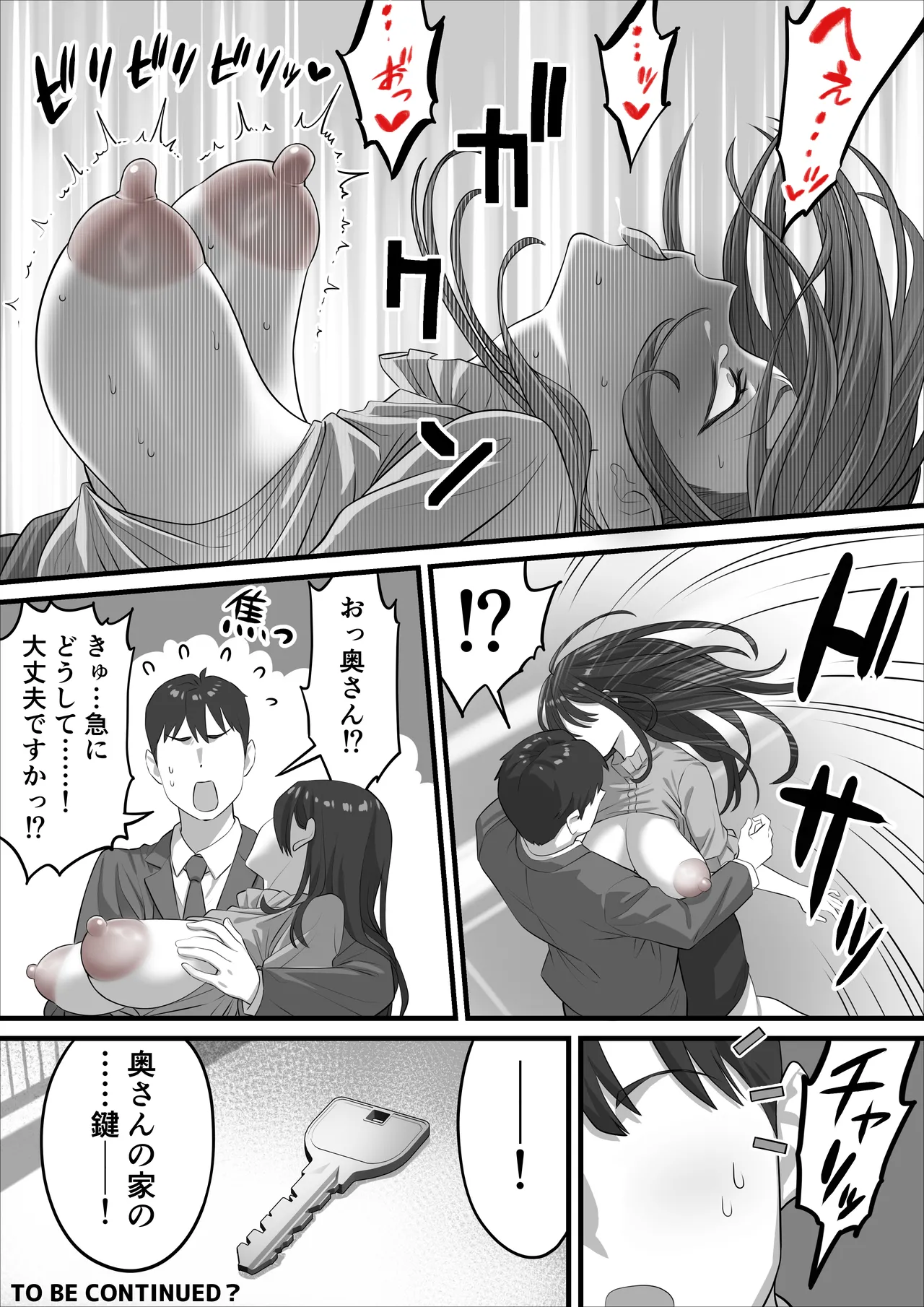 長乳図鑑①隣の人妻さんのなっがぁ〜いお乳 page 6 full
