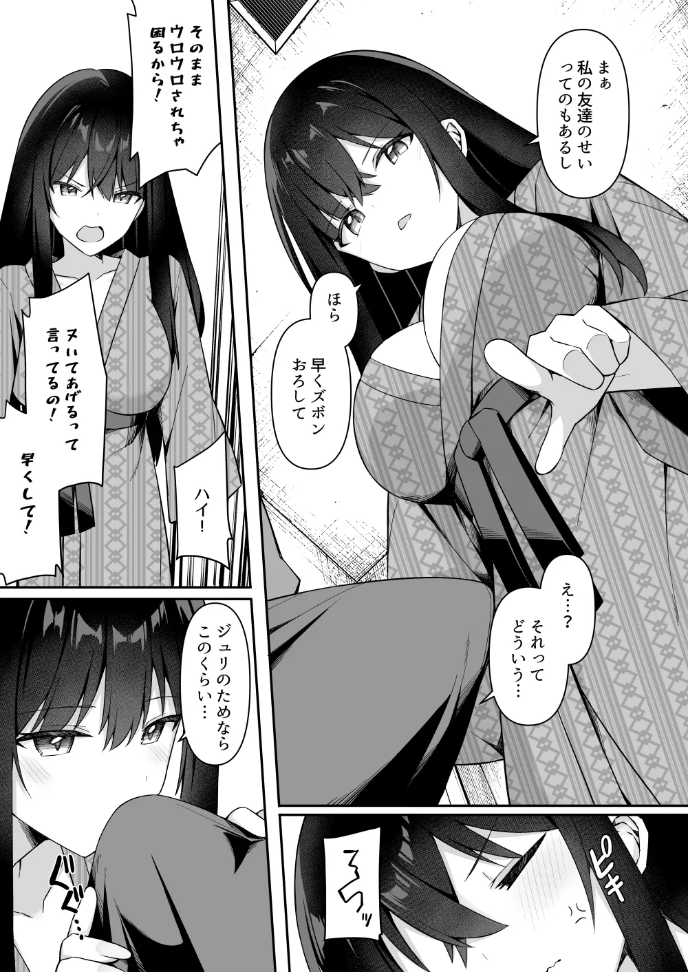 修学旅行の就寝時間に布団の中で page 8 full