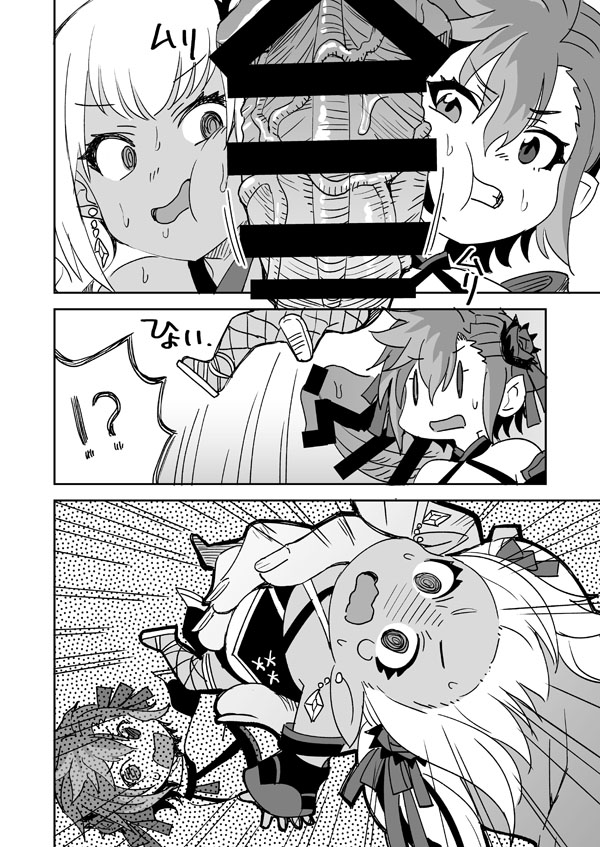 FF14の自キャラとフレンドが犯される page 3 full