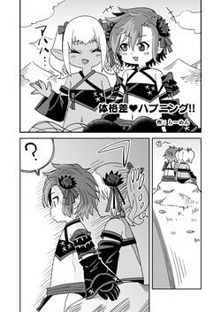 FF14の自キャラとフレンドが犯される