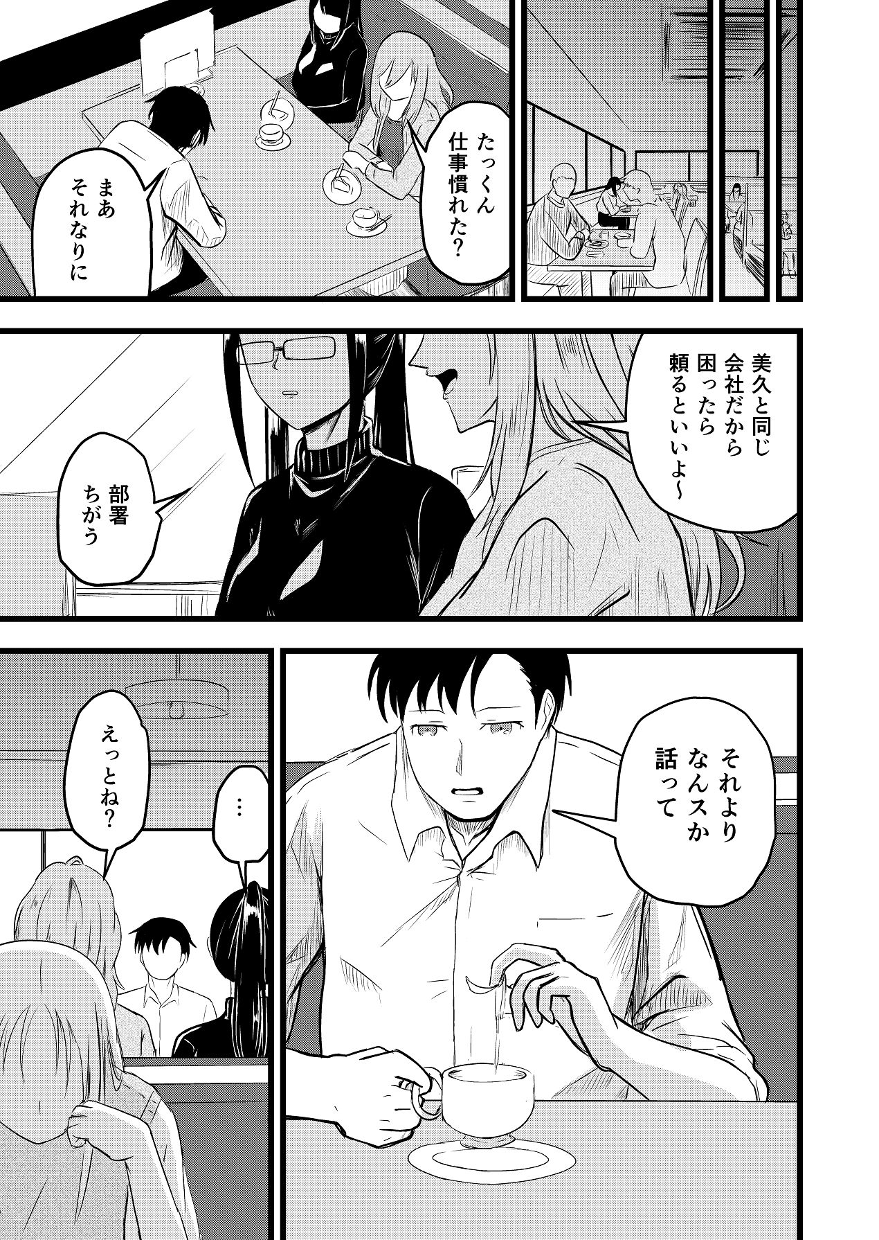 ふたりが孕むまで page 7 full
