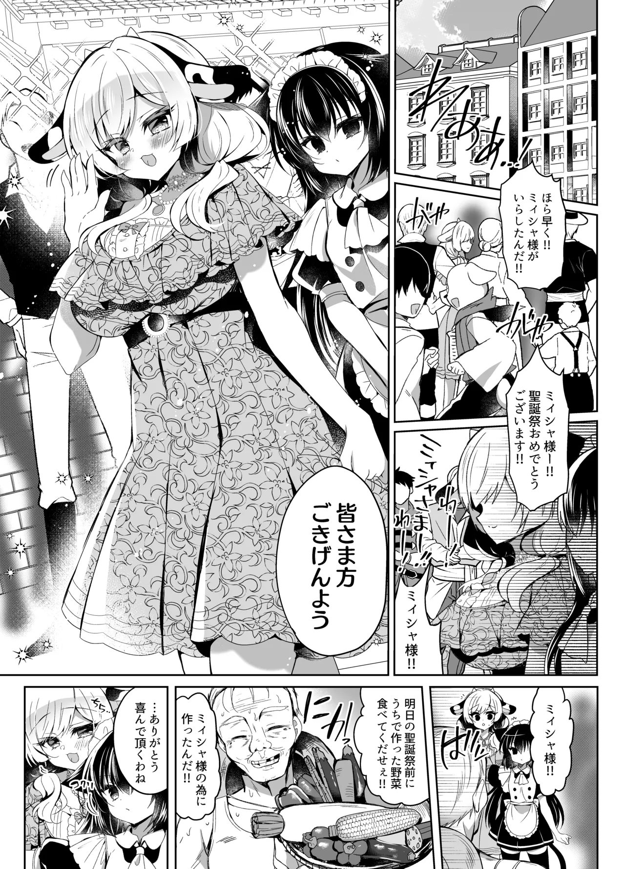 Ushi Kan R page 4 full