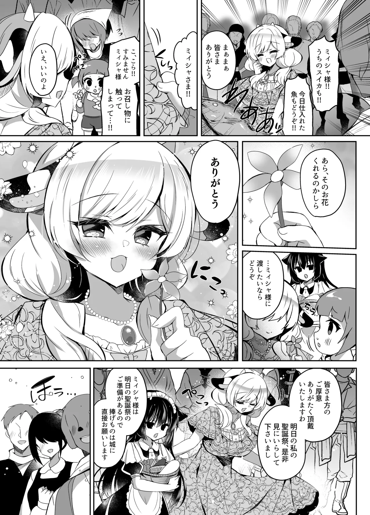 Ushi Kan R page 5 full