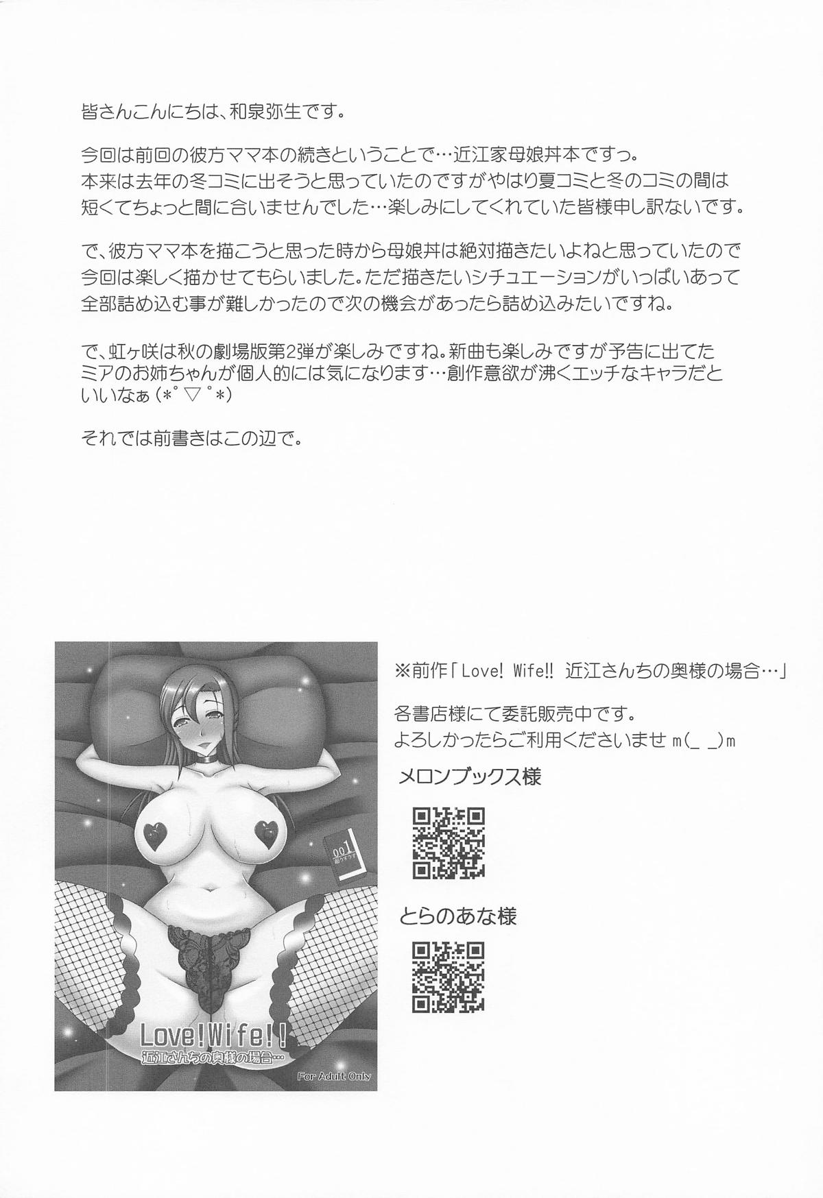 このえけ 近江さんちの母娘の場合 page 3 full