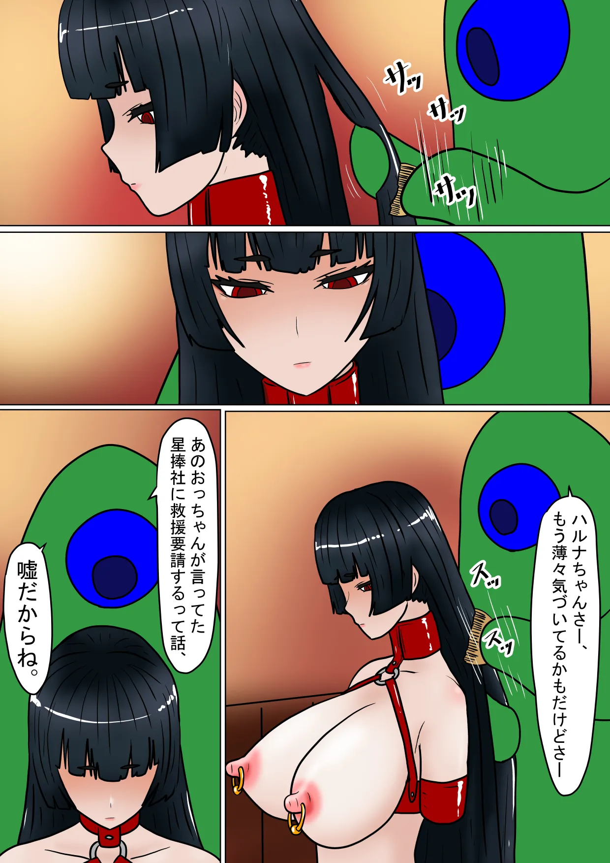 Majokari Aigan Ningyo Hen page 4 full