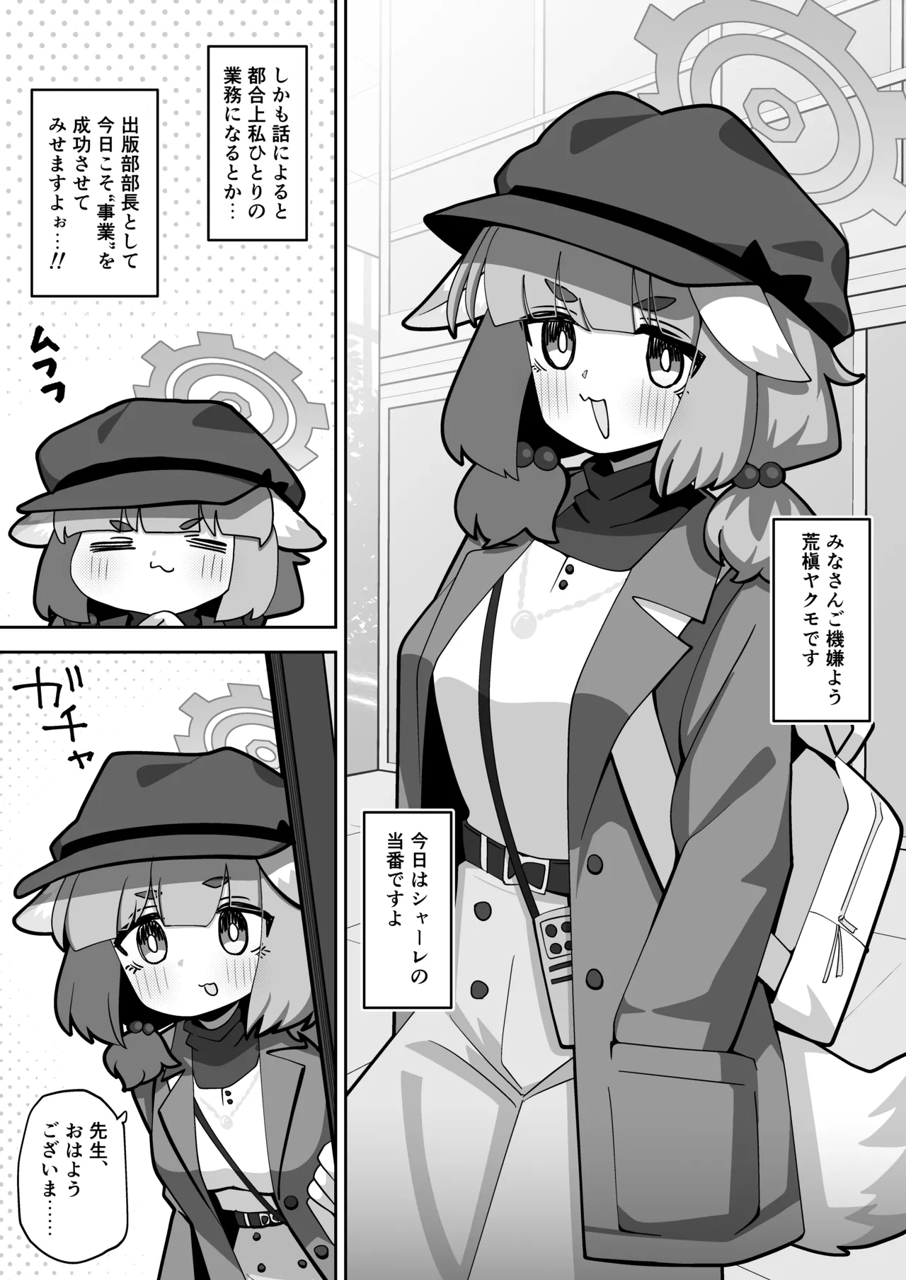 Confidential・Business・Plan page 3 full