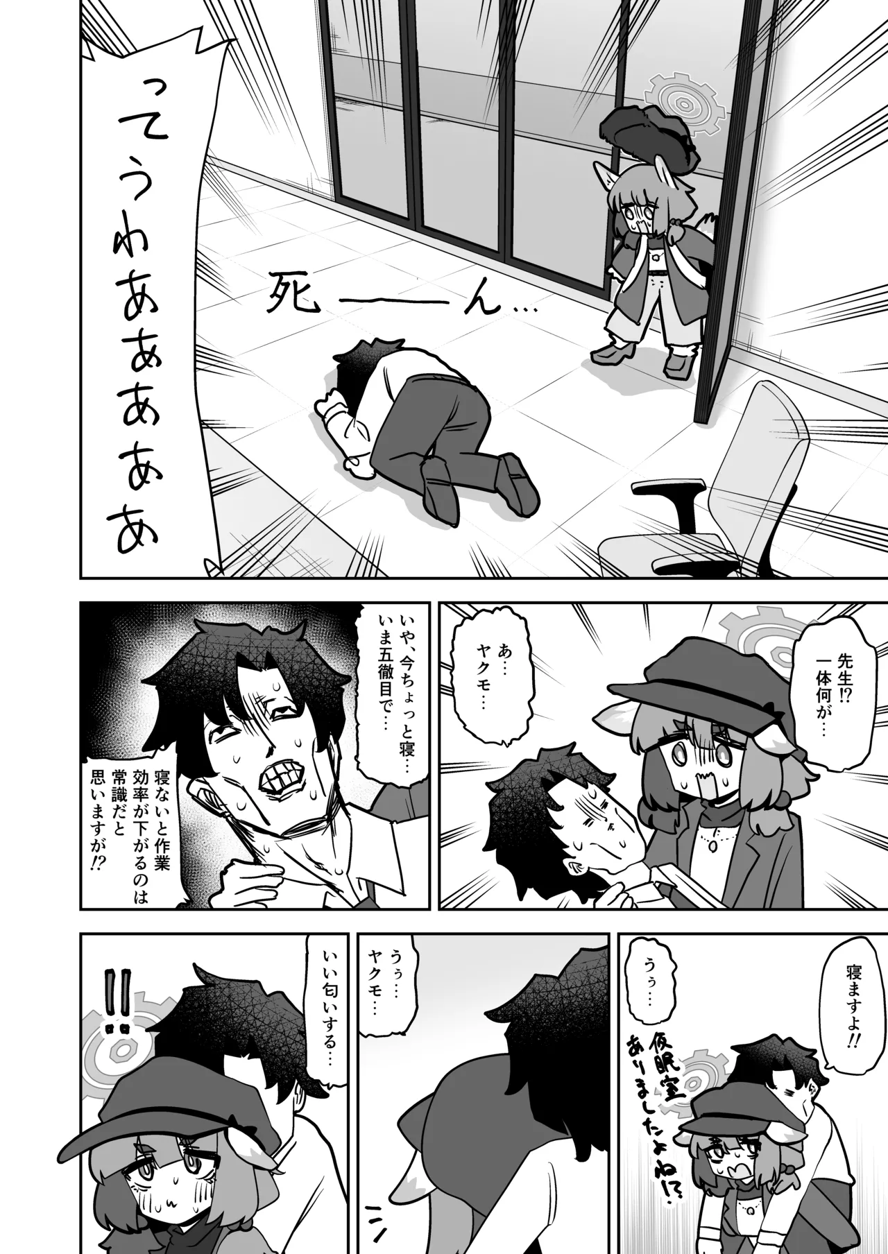 Confidential・Business・Plan page 4 full