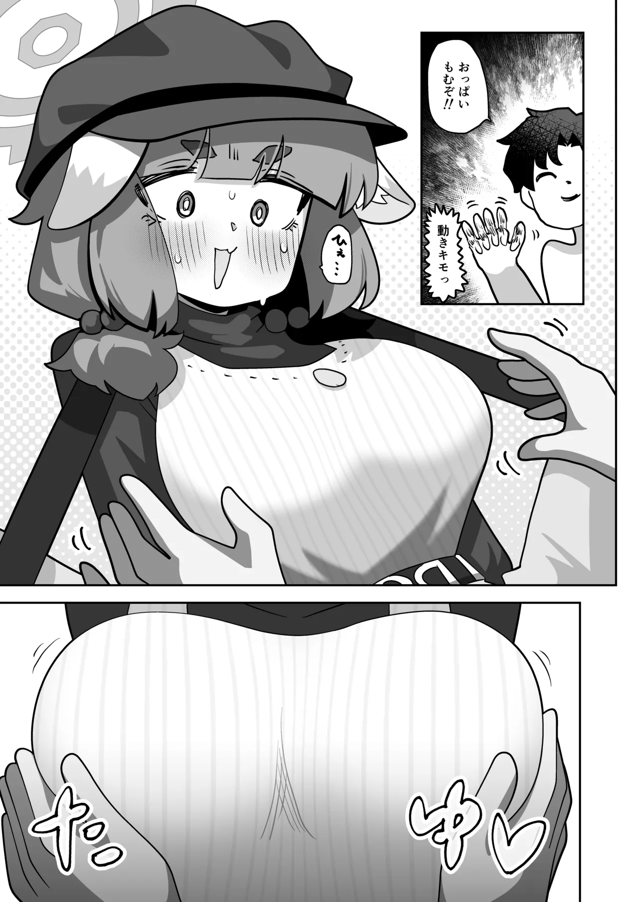 Confidential・Business・Plan page 7 full