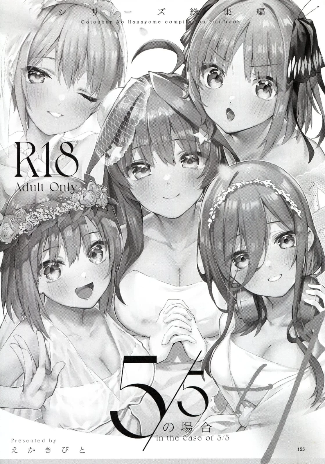 5／5 no Baai +1｜5 de 5 Situaciones y 1 más page 3 full