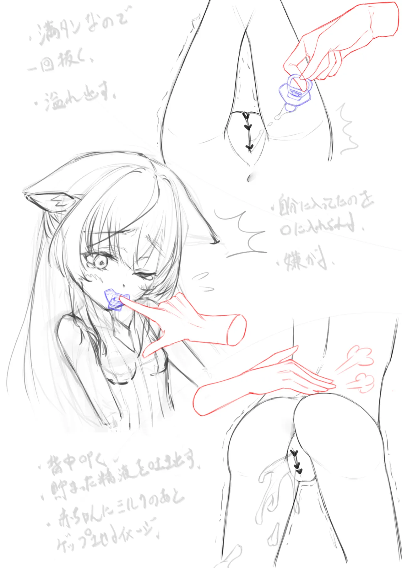 ココナちゃんに赤ちゃんミルク注入＋おしゃぶりで栓して封入 page 3 full