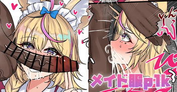 メイド服plk cover