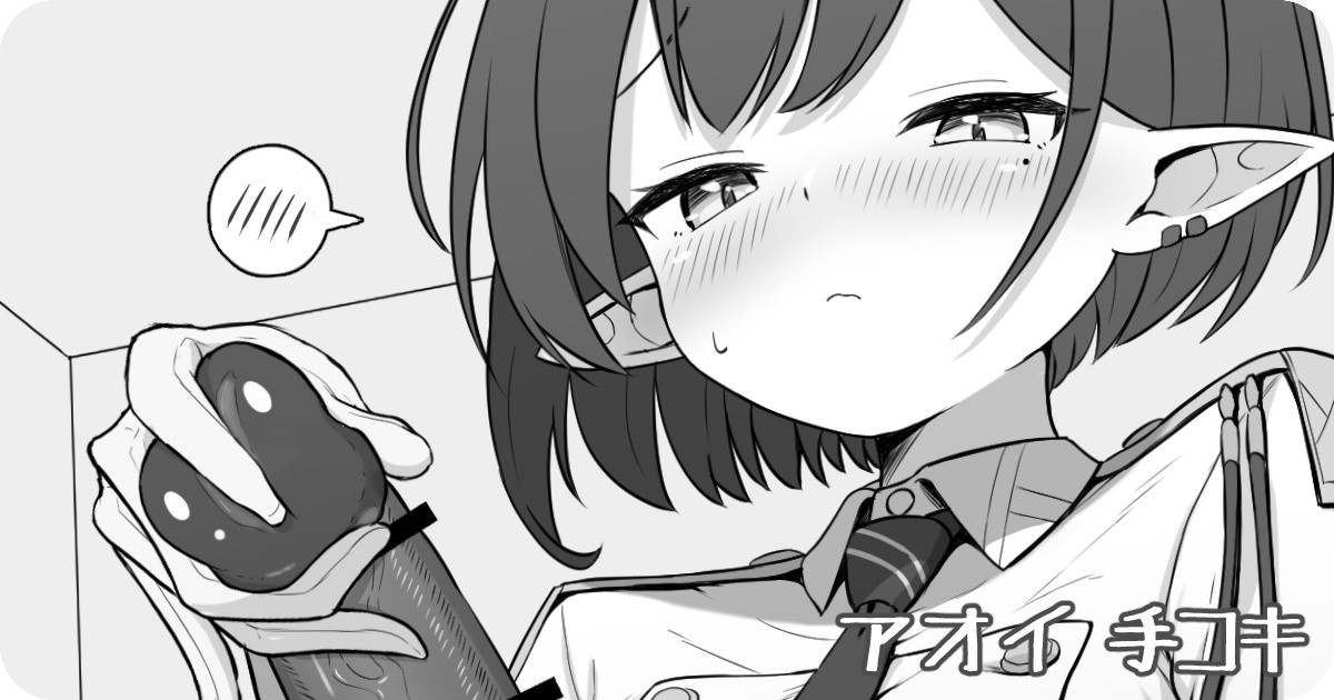 アオイ 手コキ page 1 full