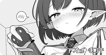 アオイ 手コキ cover