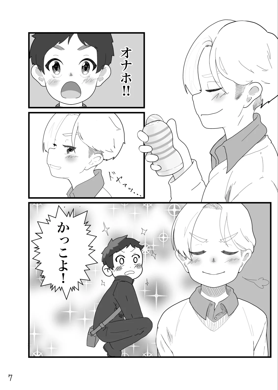 Toaru in moraru page 9 full