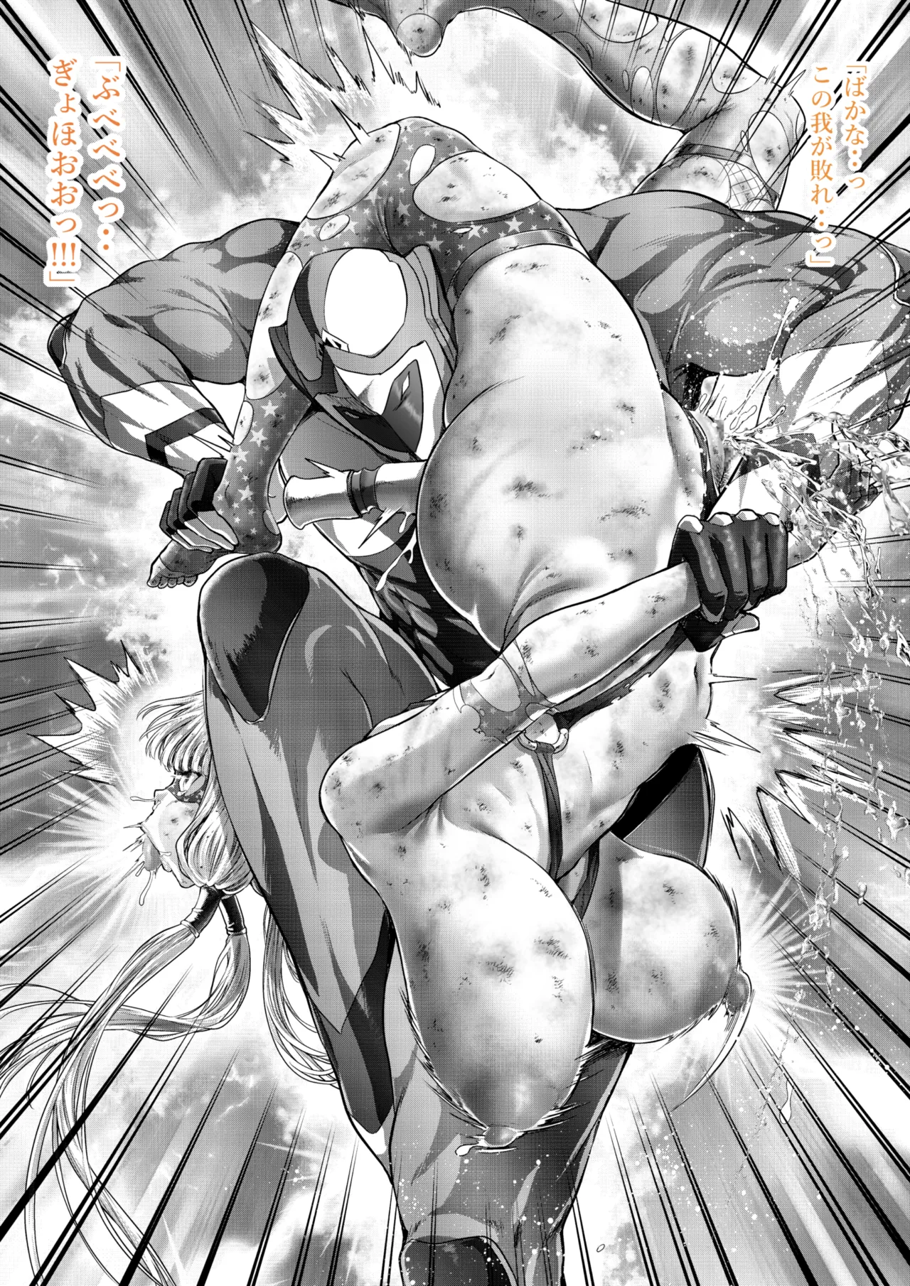 女帝プエラ page 7 full