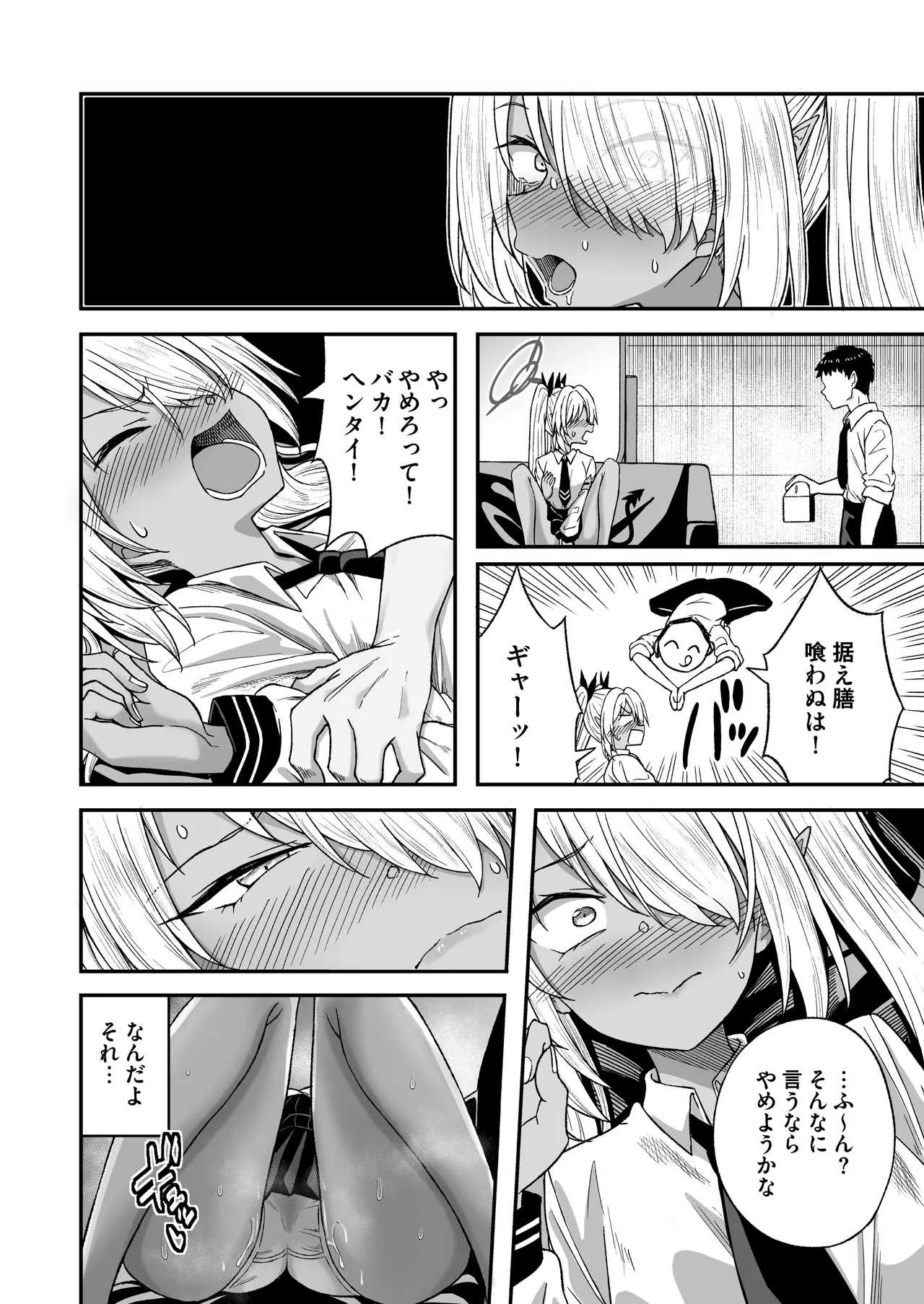 Pervert the target "Seven-L"! page 6 full