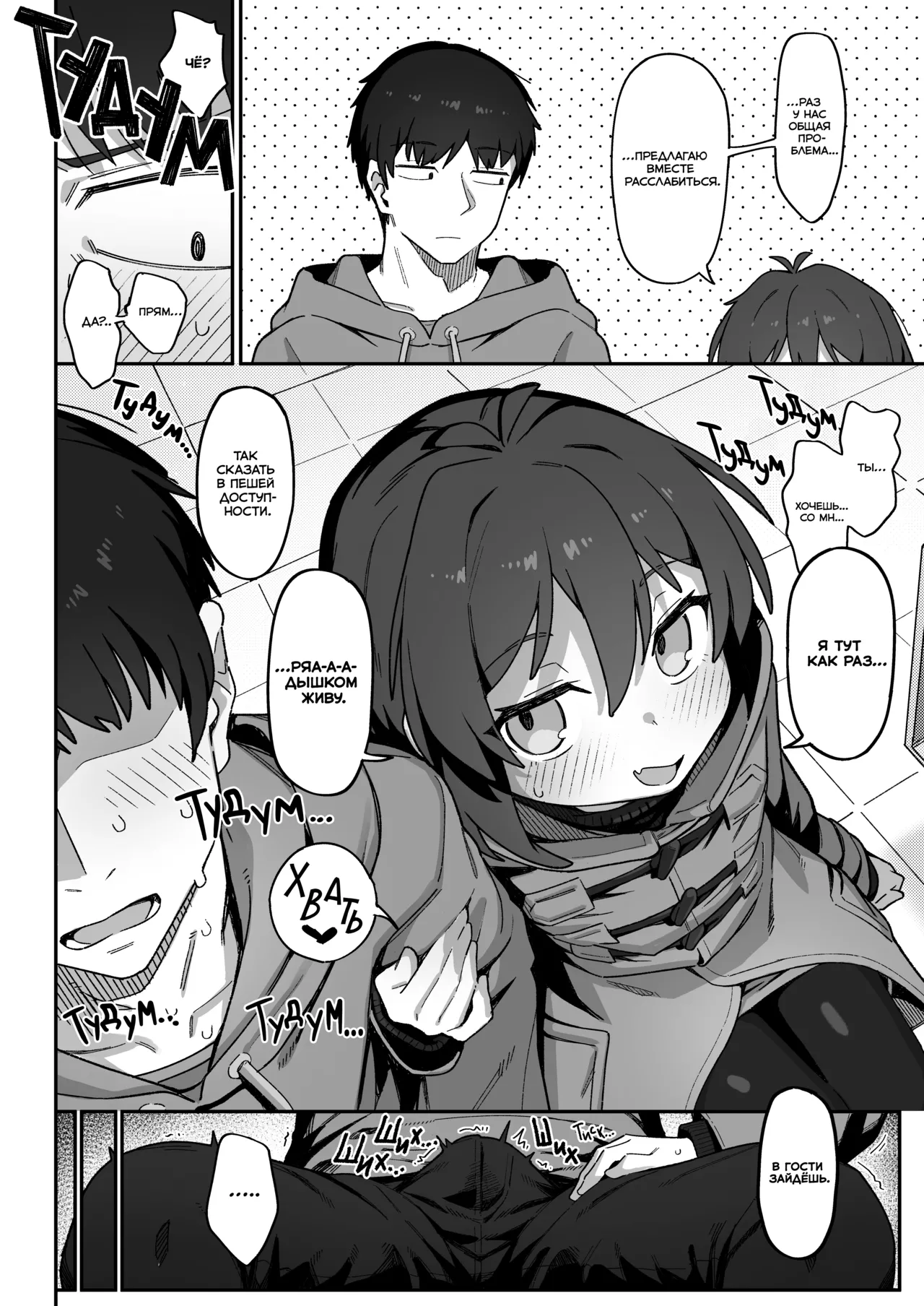 Onozuka-senpai wa Warui Hito | Развратница Онодзука page 10 full