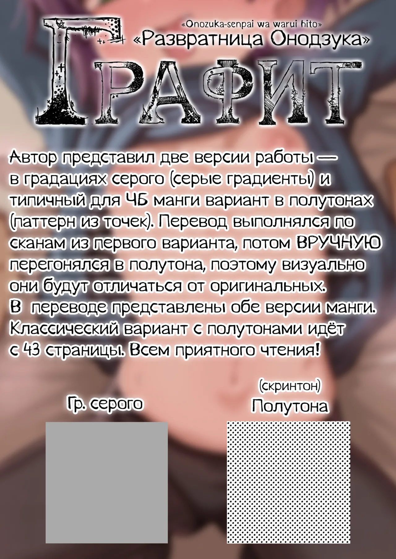 Onozuka-senpai wa Warui Hito | Развратница Онодзука page 2 full