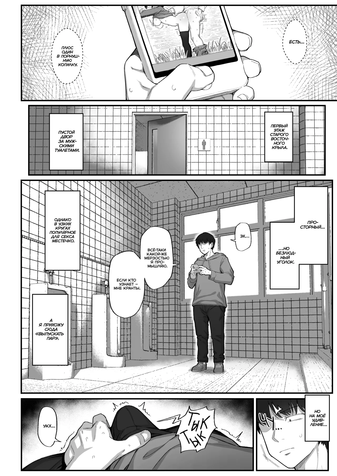 Onozuka-senpai wa Warui Hito | Развратница Онодзука page 4 full
