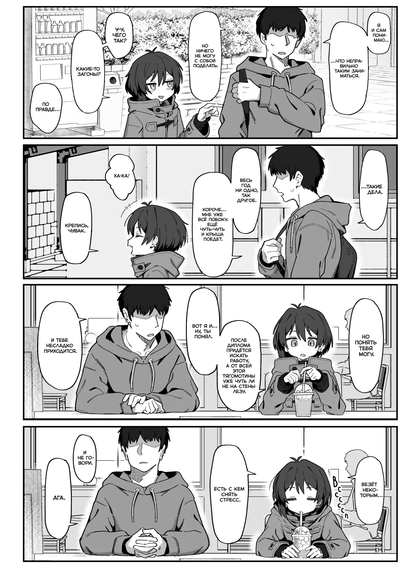 Onozuka-senpai wa Warui Hito | Развратница Онодзука page 8 full