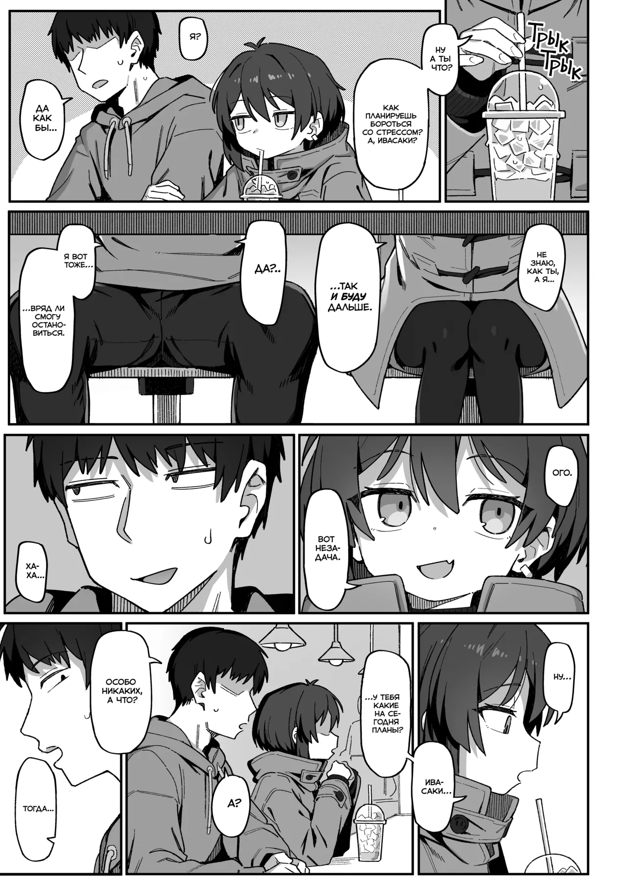 Onozuka-senpai wa Warui Hito | Развратница Онодзука page 9 full