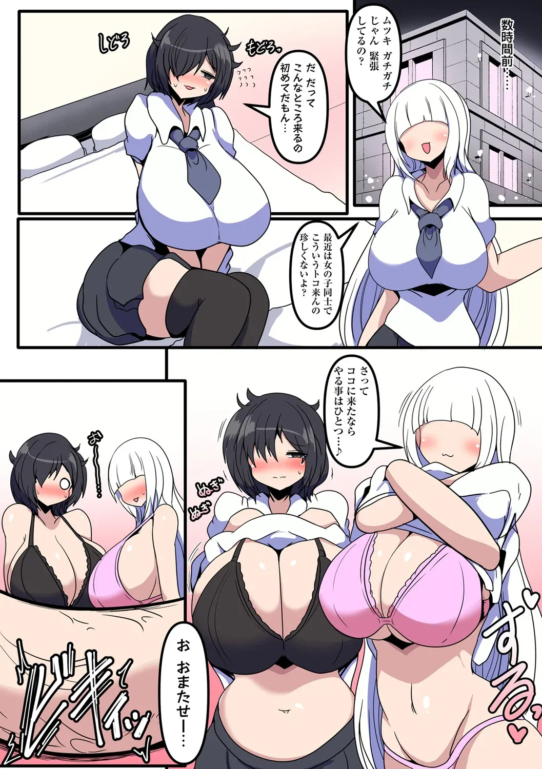 kokku bo a ･ ra ba ー " futanari marunomi seieki ka " page 2 full