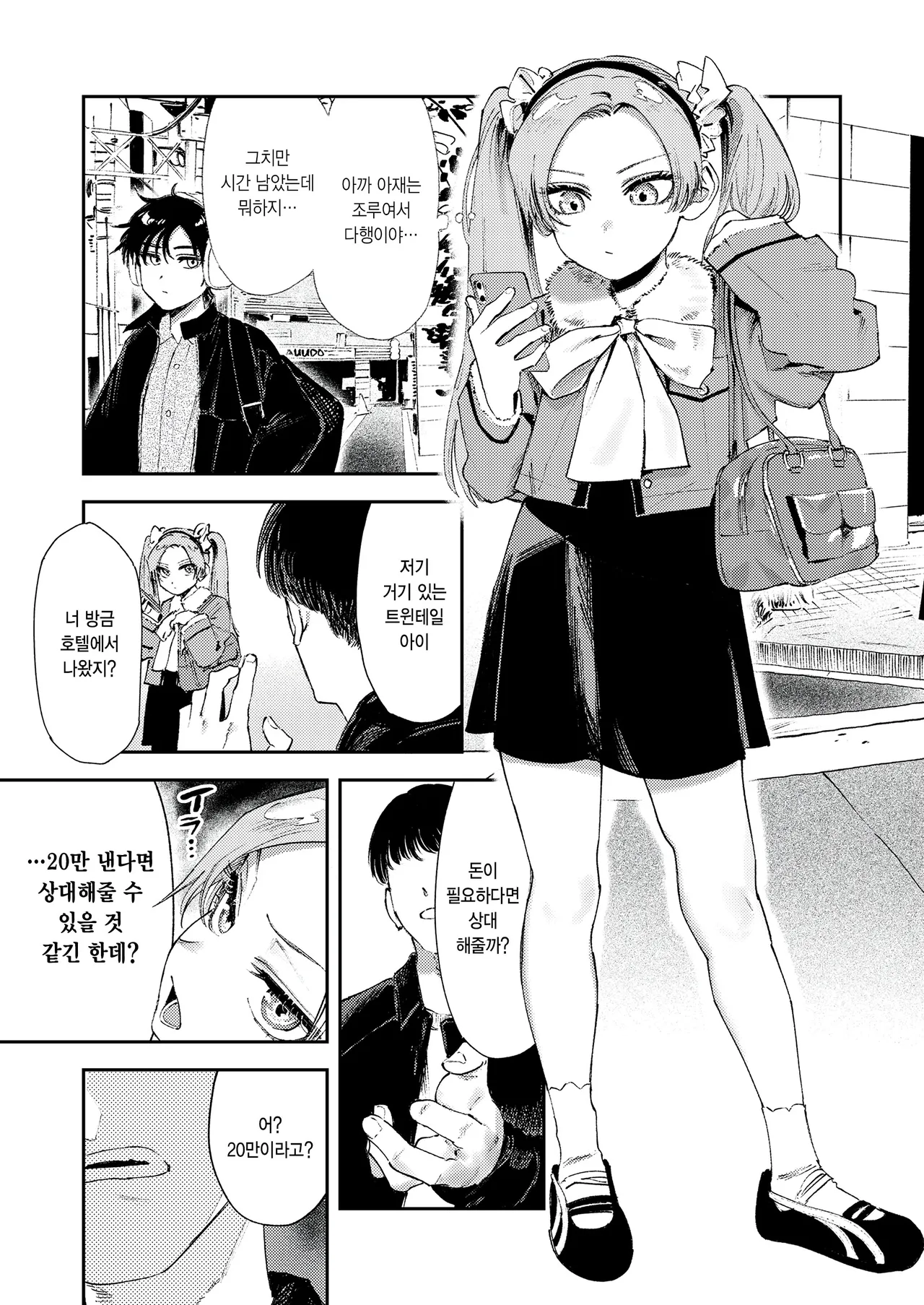 master plan zenpen page 3 full