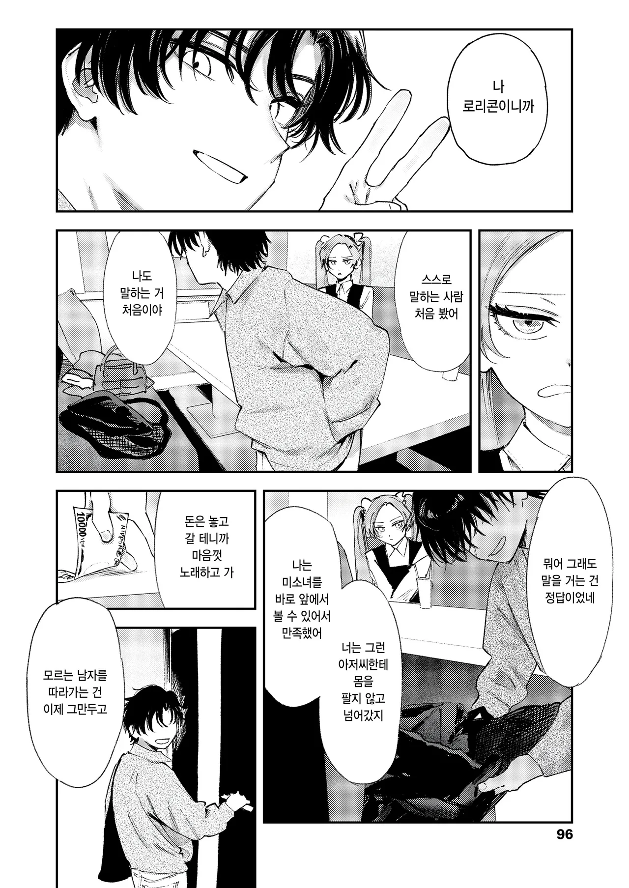 master plan zenpen page 8 full