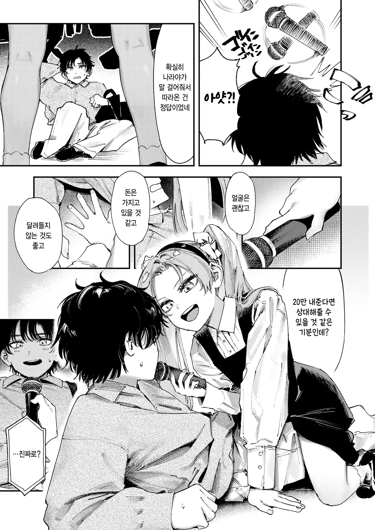 master plan zenpen page 9 full