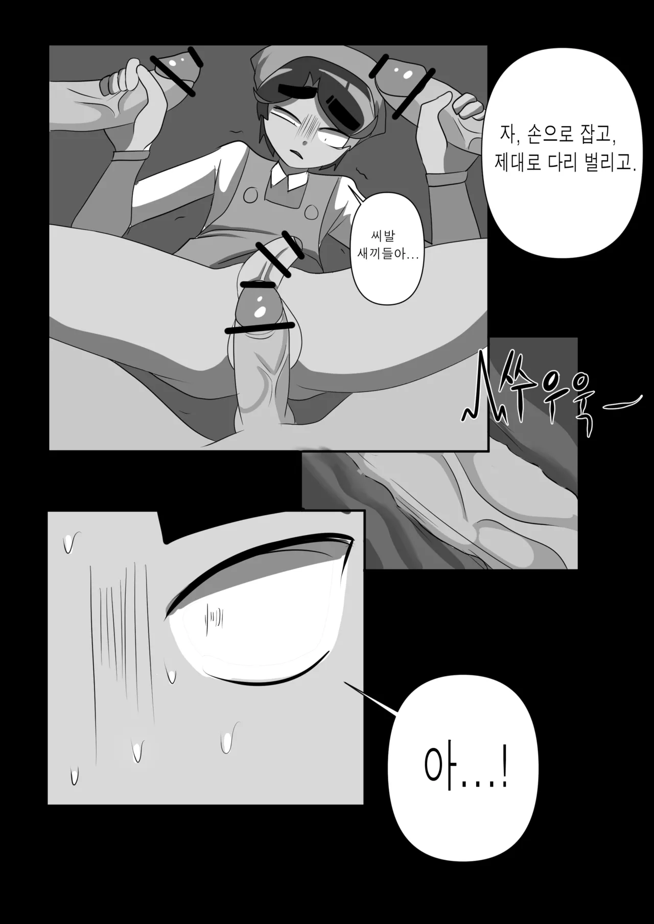 "Eo" Chapi "Yug" Byeongineun Pyeon" Junbeom! page 9 full