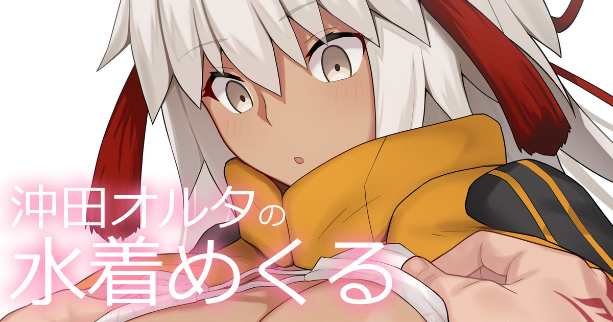 美乳まじん脱がし page 1 full