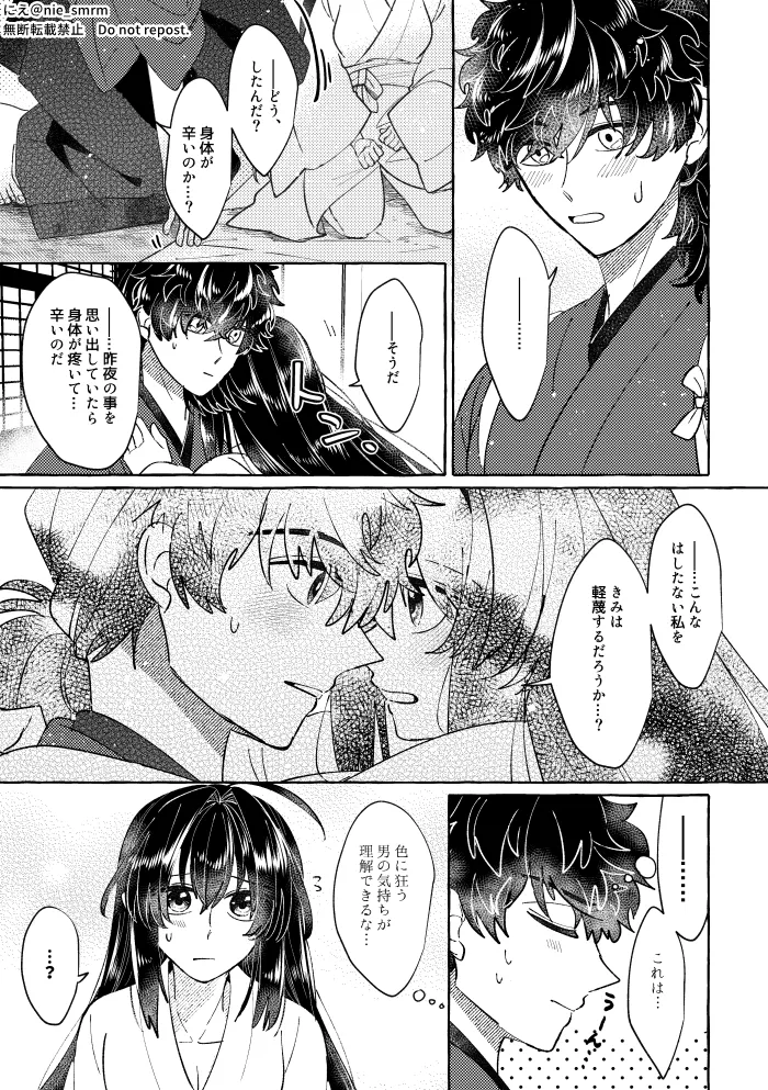 Towards the Calling Light page 5 full