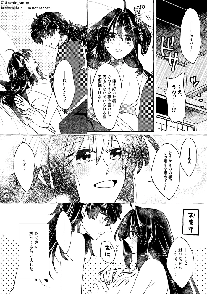 Towards the Calling Light page 6 full