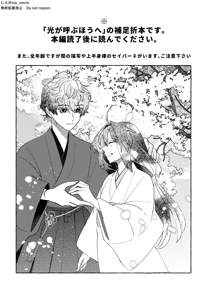 Towards the Calling Light page 7 full