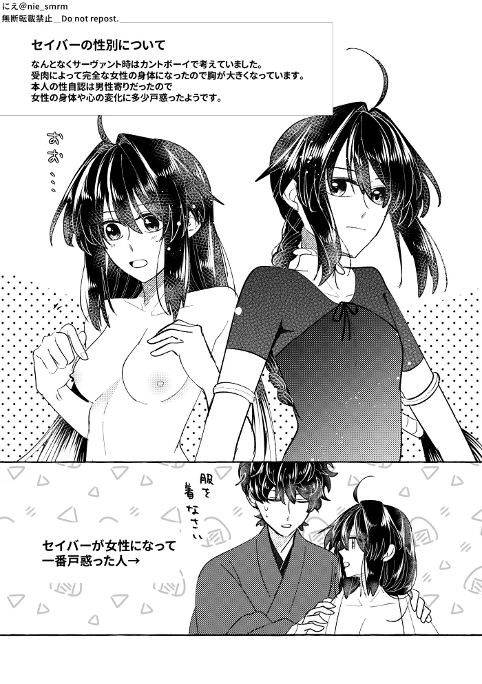 Towards the Calling Light page 8 full