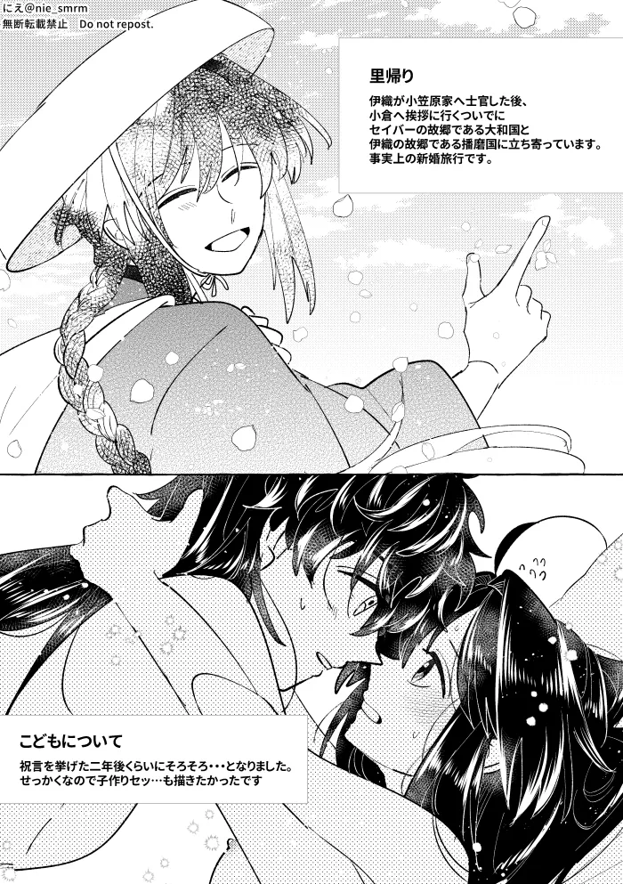 Towards the Calling Light page 9 full