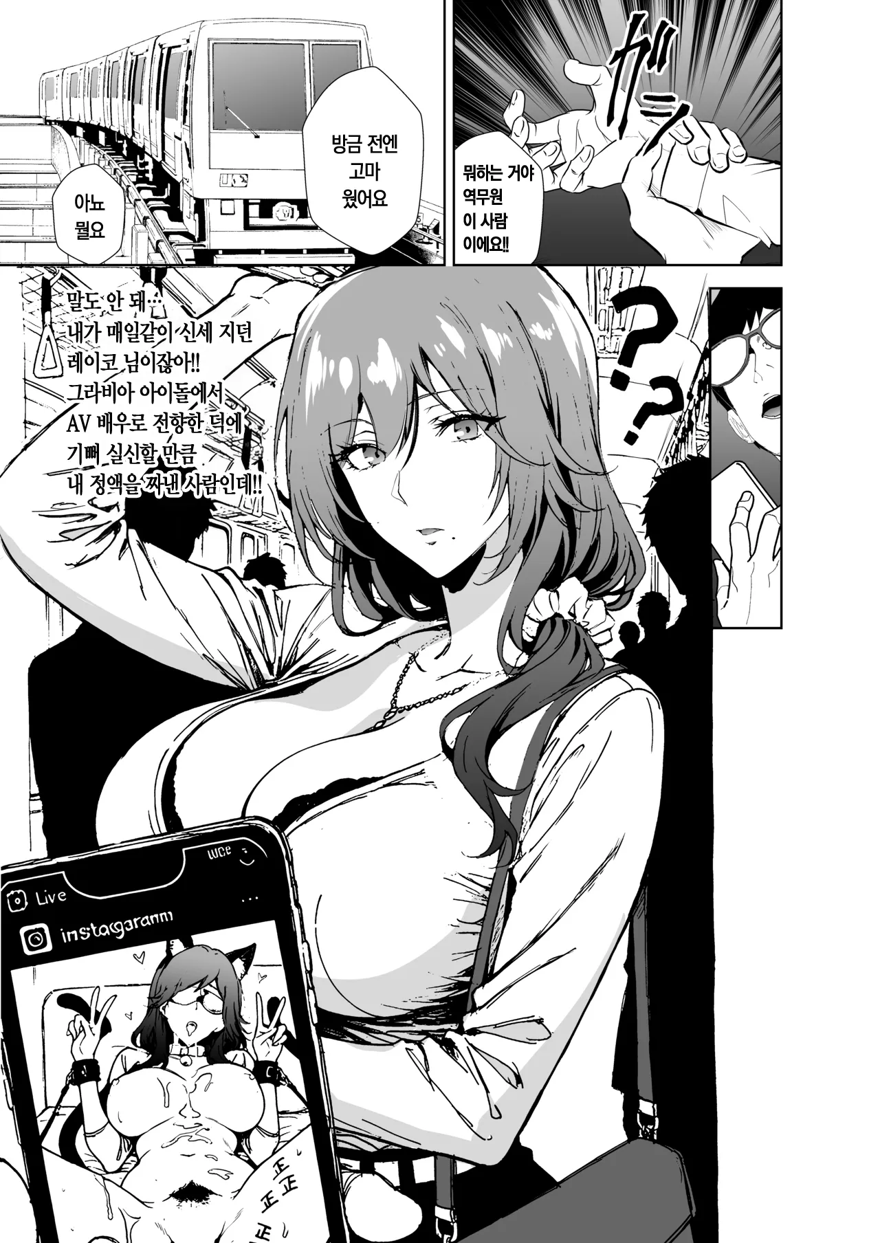 Akogare no Moto AV Joyuu no Hitozuma Danna ni Kakurete Ore to.... | 동경하던 전 AV 여배우인 유부녀, 남편 몰래 나와... page 5 full