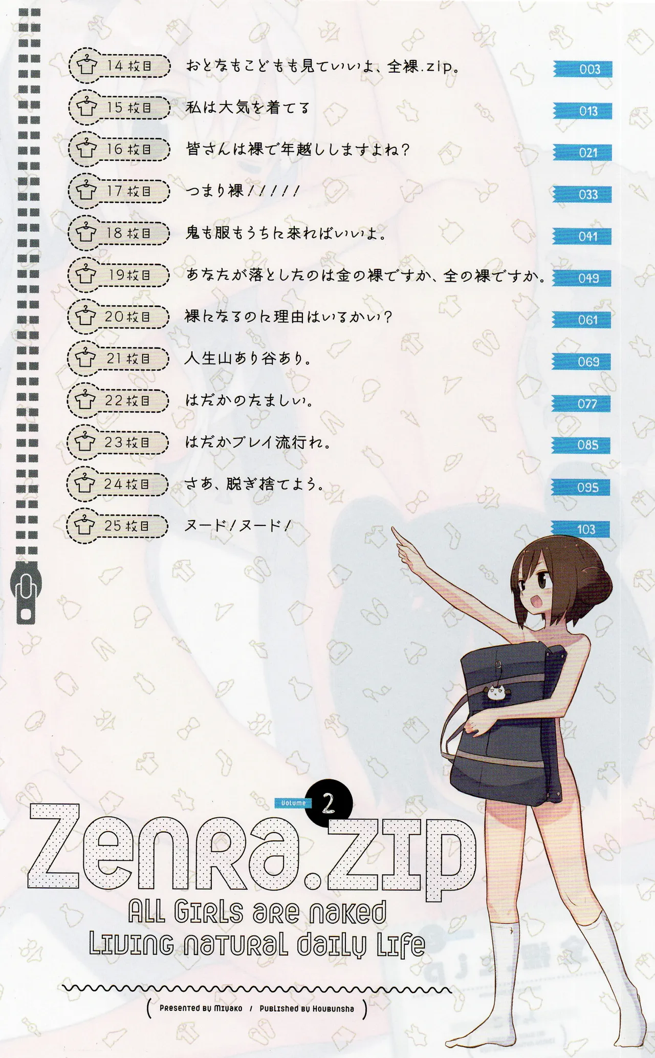 Naked.zip Volume 2 page 7 full