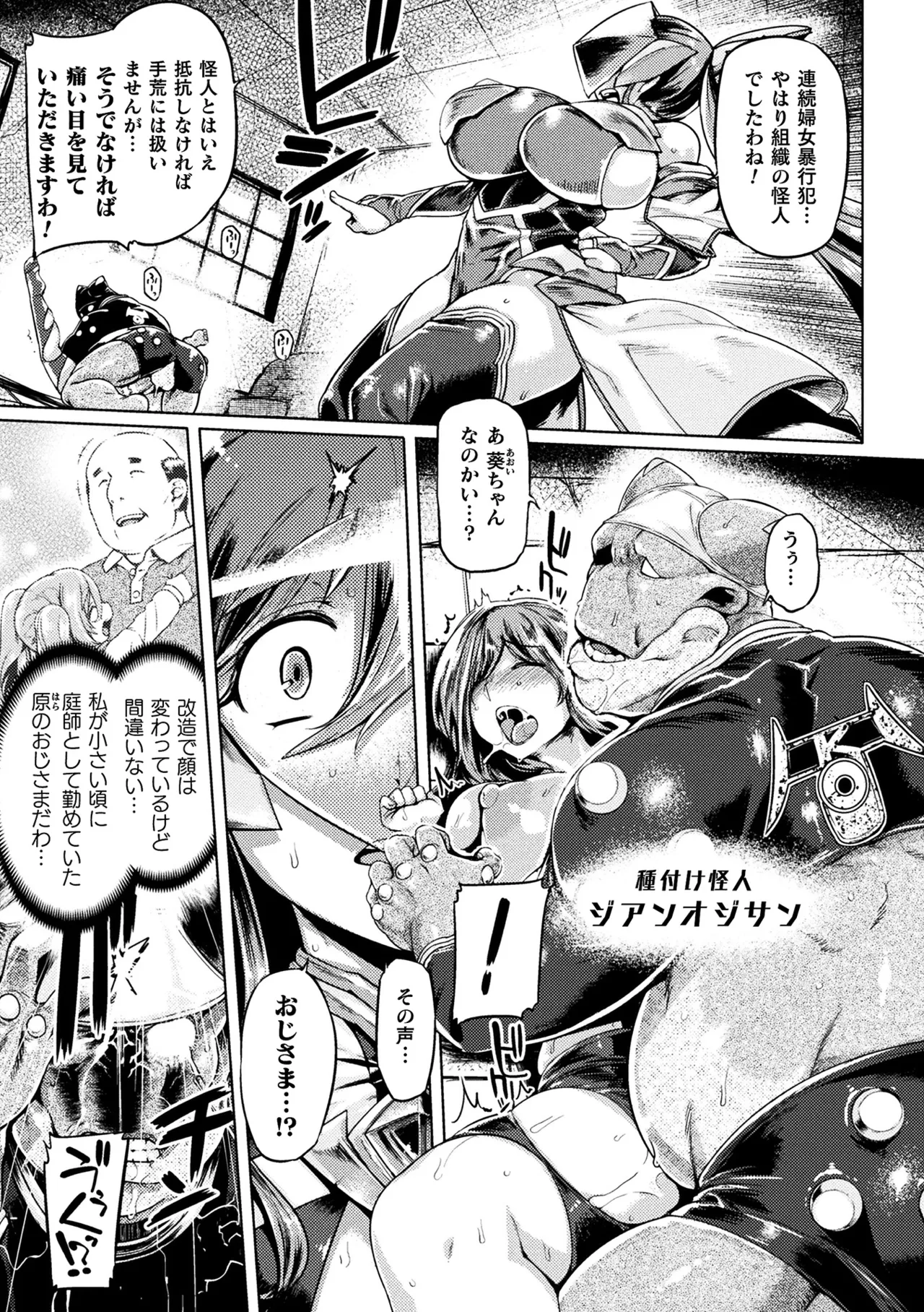2D Comic Magazine Tairyou Nakadashi de Ranshi o Kanzen Houi! Vol. 2 page 5 full