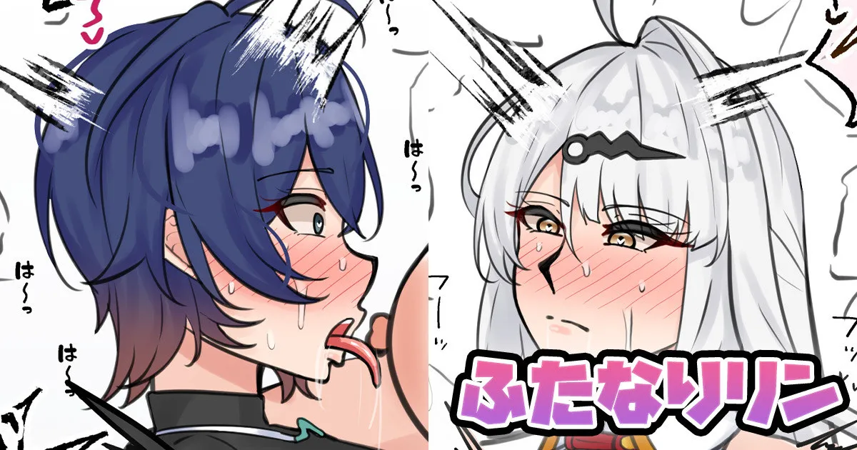 ふたなりリン page 1 full