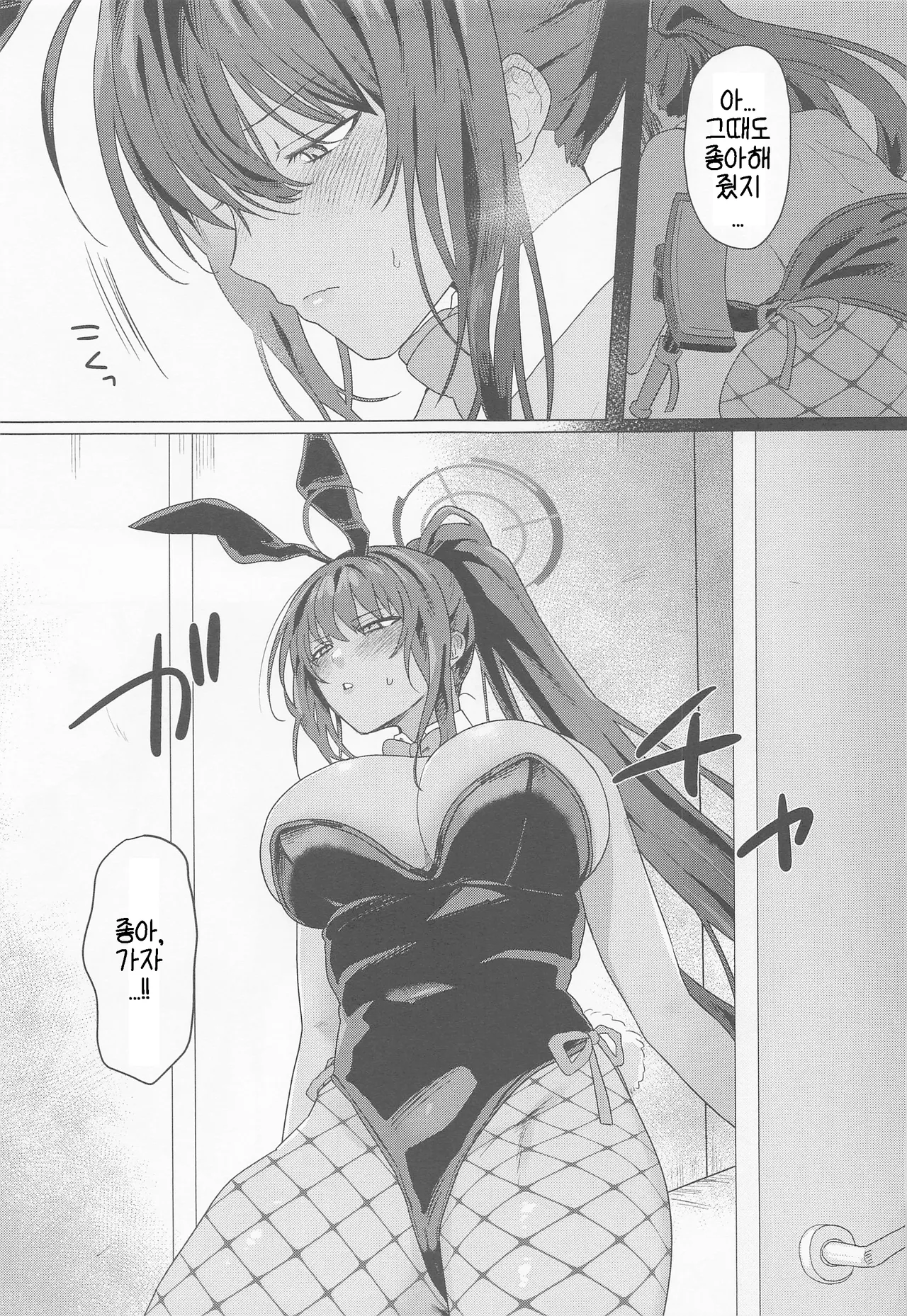 Cream Affogato | 크림 아포가토 page 4 full