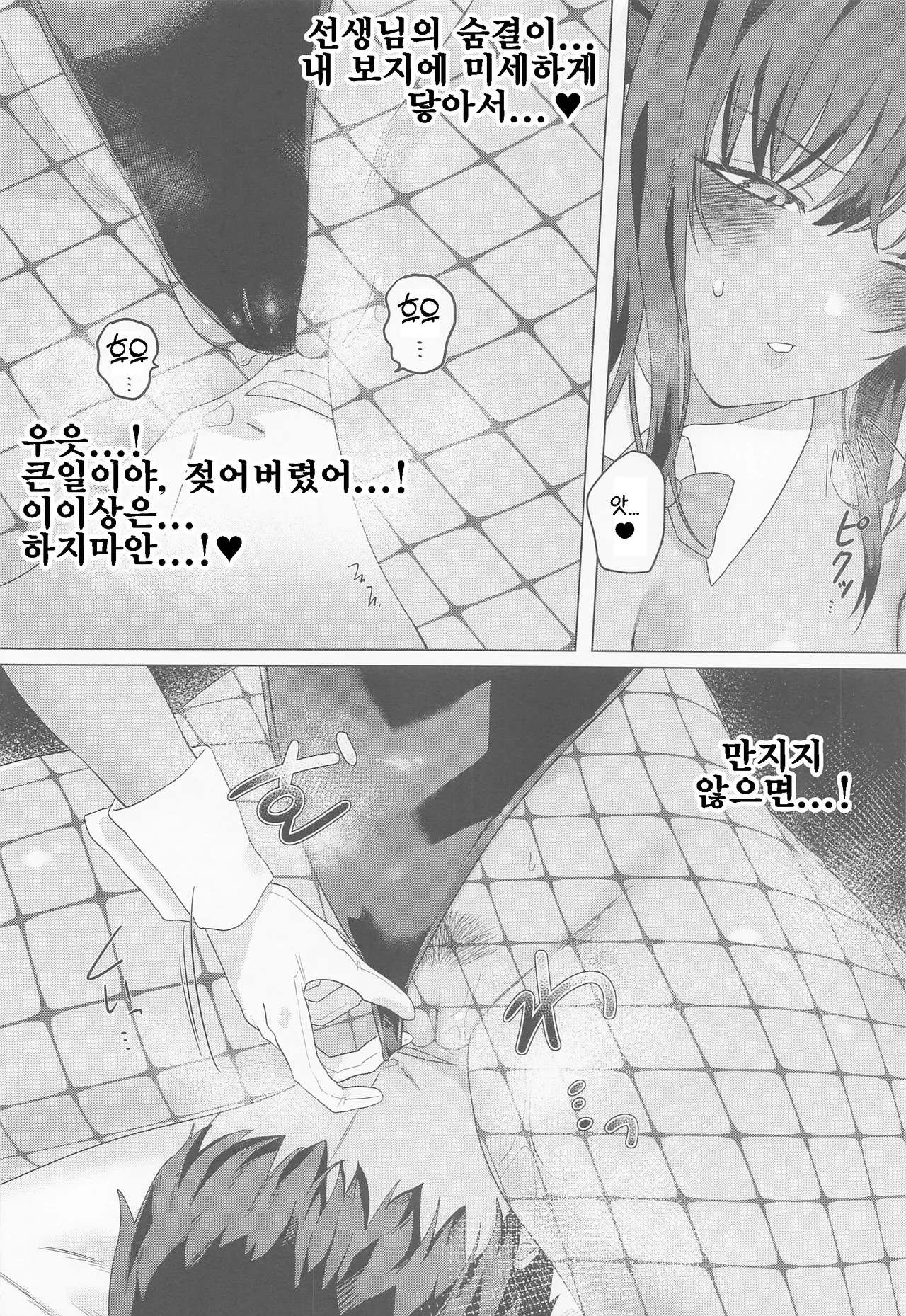 Cream Affogato | 크림 아포가토 page 9 full