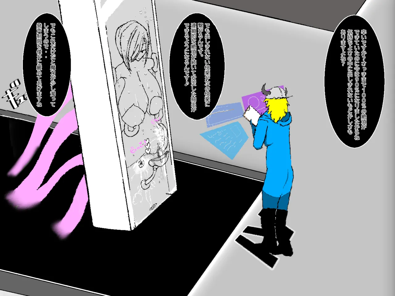 転生したら即拘束されて魔力電池にされちゃうって本当ですか？その後 page 9 full
