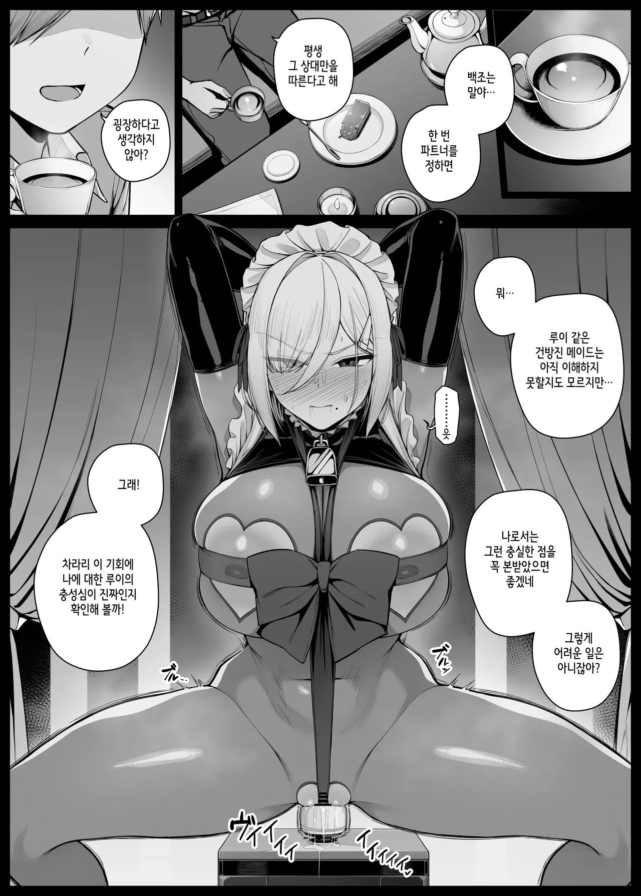 Bocchama ni Sakaratte Vibe Seme Kei o Ukeru Koto ni Natta Maid-san EP5 page 1 full
