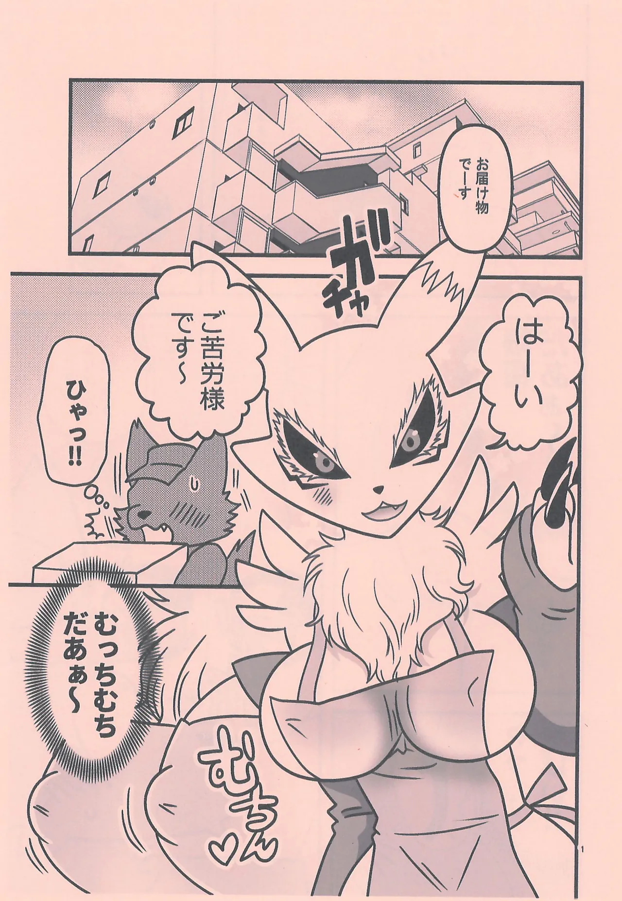 Hitozuma Kourinchuu page 3 full