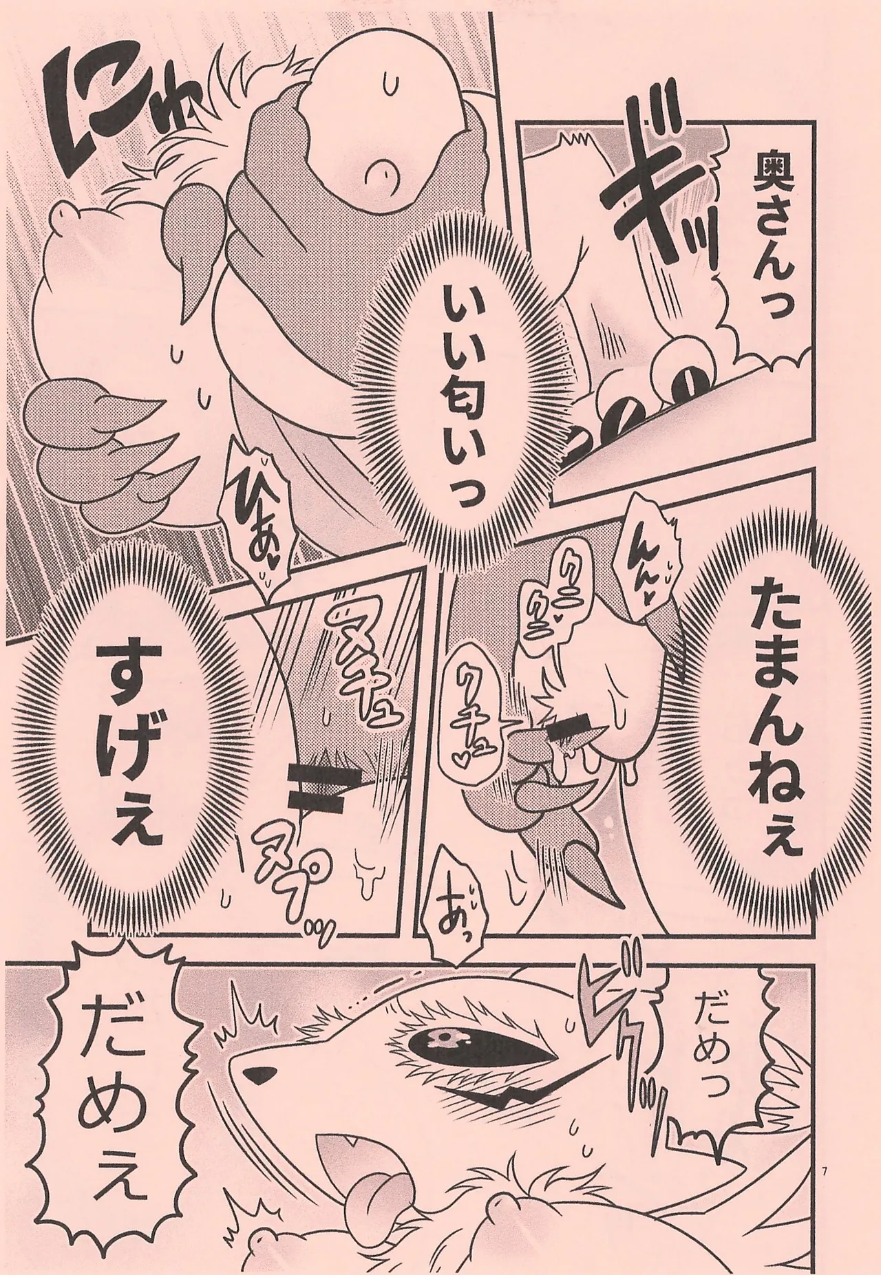 Hitozuma Kourinchuu page 9 full