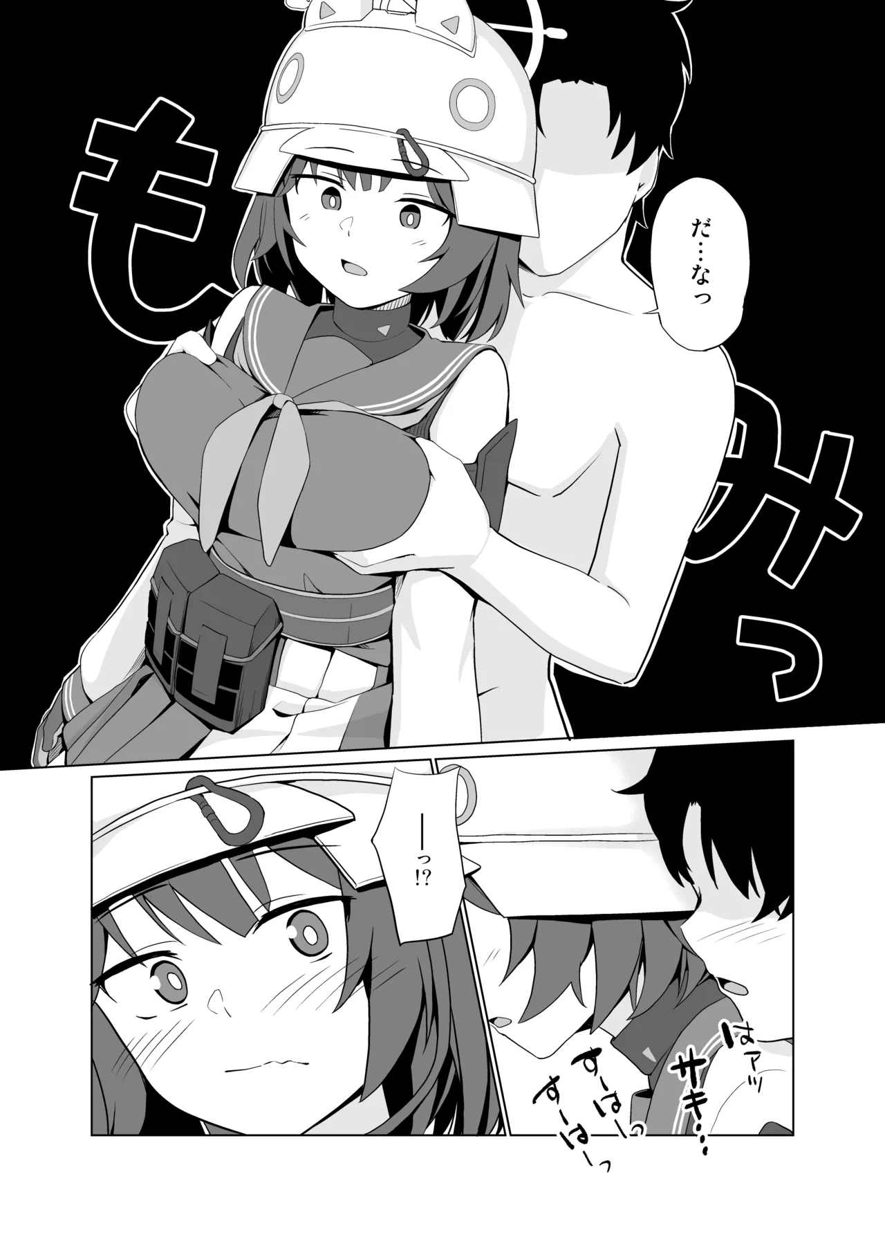 Usagi wa Seiyoku ga Tsuyoi. page 8 full