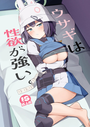 Usagi wa Seiyoku ga Tsuyoi. cover