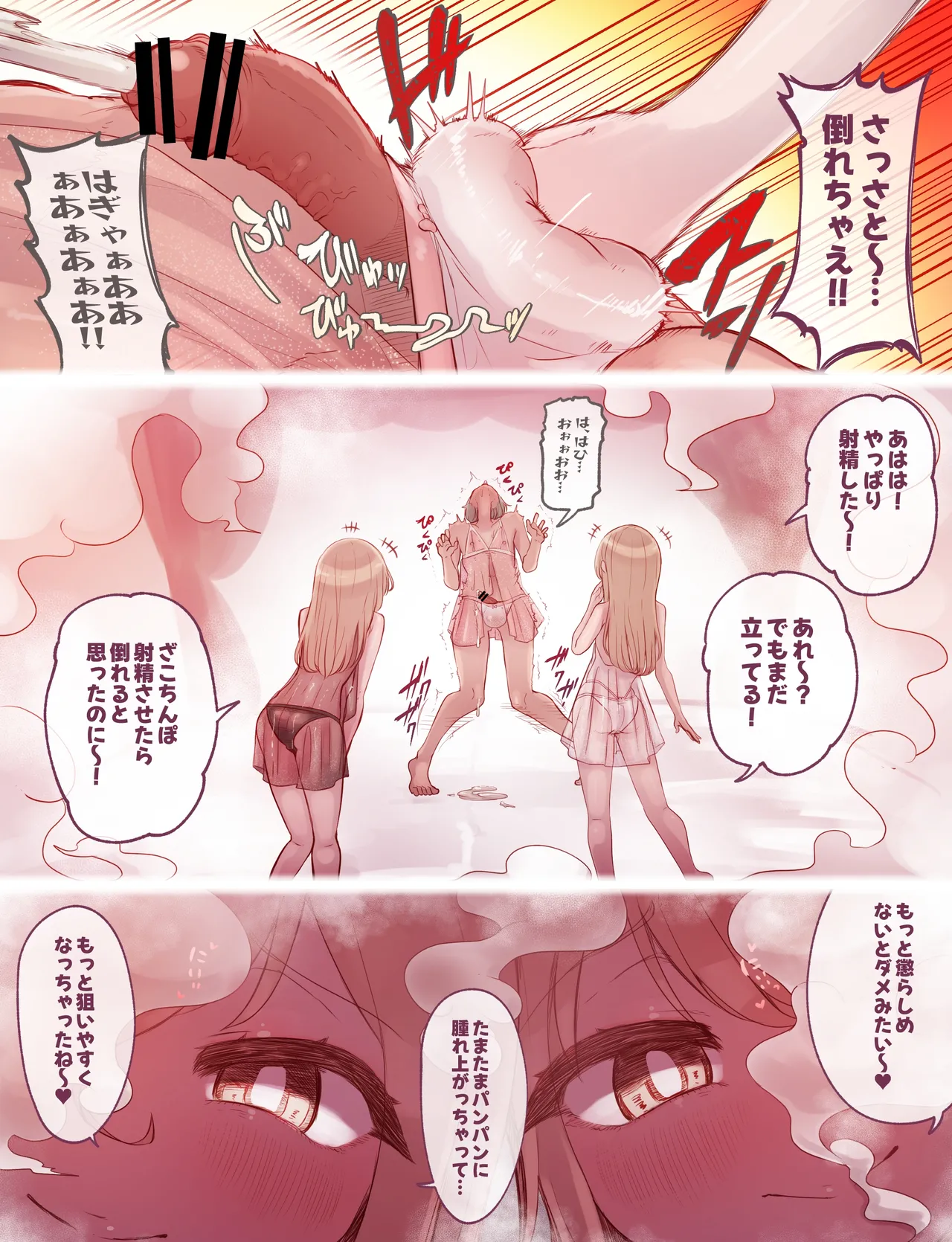 Fanbox 2026 page 6 full