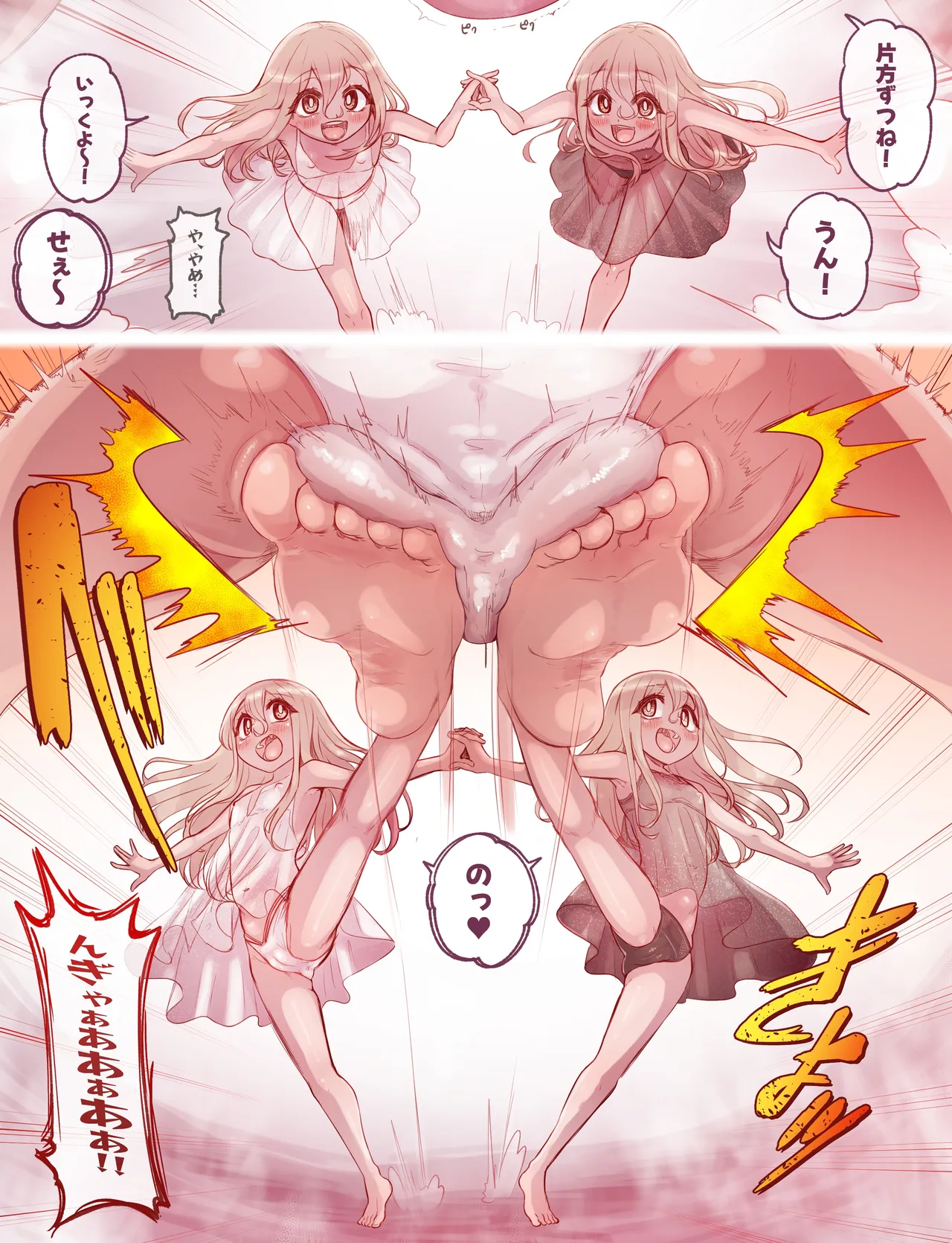 Fanbox 2026 page 7 full